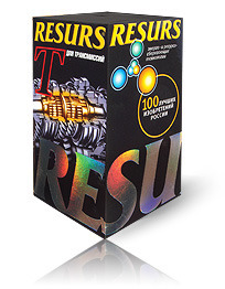 RESURS – За механични скоростни кутии и диференциали